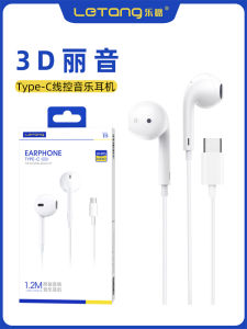 In-ear Type-C Interface Wired Earphones for Android Compatible Type-C