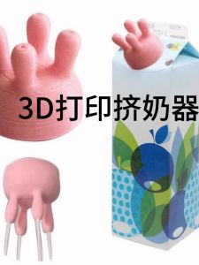 Bơm Sữa Mô Phỏng 3D in Ra Máy Ép Sữa Bơm Sữa Hộp Đậy Sữa Đậy Sữa Tươi Máy Ép Sữa Bơm Sữa Mô Phỏng Máy Ép Sữa