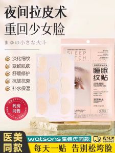 Anti-Wrinkle Sleep Mask Facial Lifting Tightening Sleep Special Lightening Crows Feet Frown Lines Under-Eye Fine Lines