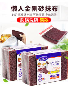 Magic Sponge Scrubber Kitchen Dishwashing Diamond Sand Cleaning Stain Removal Rust Removal Pot Bottom Black Soot Removal Tool