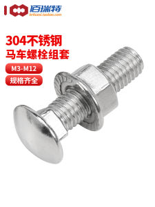 Stainless Steel 304 Carriage Bolt Nut Set Half round Head Square Neck Shelf M3M5M6M12 Special Combination Bolts Hardware Tools