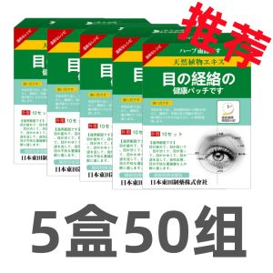 Miếng Dán Mắt Thảo Mộc Cho Học Sinh Dùng Để Giảm Căng Thẳng Mắt Khô Ngứa Nước Mắt Miếng Dán Mạch Lạc Cho Mắt Của Bằng Ruì