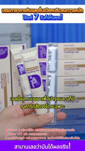 【สินค้าขายดี】Kreain Nature เจลริดสีดวงทวาร บรรเทาอาการปวดอย่างอ่อนโยน ด้วยสูตรสมุนไพร