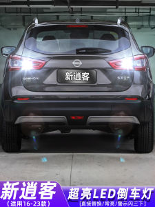 ไฟถอยหลังรถใช้ได้กับ Nissan Qashqai แบบใหม่16-23หลอดไฟถอยหลังรถอันธพาล led21สว่างพิเศษ17การปรับเปลี่ยน Qashqai 19