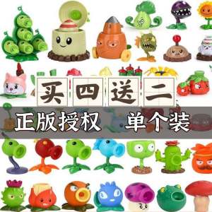Authentic Plants Vs Zombies Toy 2 Security Zombie Dark Giant Charming Mushroom Launch Full Set of Zombie Toys