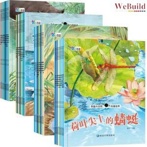【奇趣大自然科普绘本】（全套32册） 彩图注音 儿童早教启蒙睡前故事书 幼儿亲子阅读绘本 Children Chinese Picture Story Book pinyin Buku WeBuild