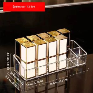 ชั้นวางลิปสติกราคาประหยัด - กล่องจัดระเบียบเครื่องสำอางสำหรับลิปกลอสและลิปสติก 12/16/28 ช่อง