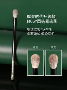 Reverse M06 round Head Blending Brush Wool Makeup Brush Eyeshadow Highlighter Portable Gradient Coloring Brush Cosmetic Tool