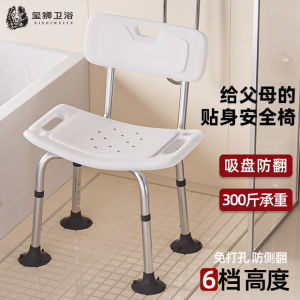 Non-Slip Bathing Chair Shower Disability Bathroom Special Stool Elderly Pregnant Women Washing Aluminum Alloy No Drilling