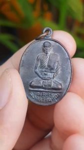 เหรียญพระครูมงคลวิริยคุณ วัดหนองสาหร่าย จ.นครราชสีมา ปี2539 (รุ่นที่ระลึกงานผูกพัทธสีมา)