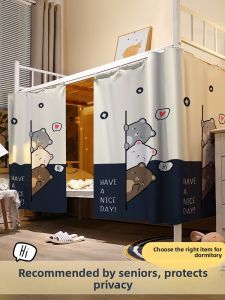 YANXI | Lightproof Dormitory Bed Curtain for Single Bed and Bunk Bed