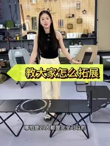 TSINGTON | Tactical Portable Foldable Table