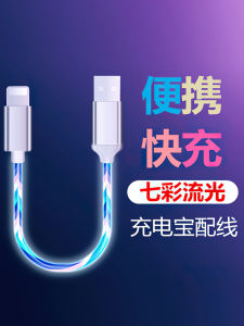 Colorful Gradient LED Data Cable Short Line with Light Fast Charge for Apple Huawei Vivo Xiaomi Oppo Android Type-C 025 M