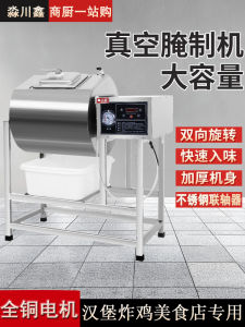 Commercial Dual-Direction Computer Controlled Vacuum Marinator Single-Direction Meat Tenderizer Burger Shop Kitchen Appliance