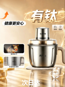 Supor | Multifunctional Stainless Steel Electric Food Processor with Titanium Blade