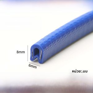 ขอบยาง U-Shape ป้องกันการรั่วซึม ขอบสายเคเบิล ขอบสายไฟฟ้า ขอบกระจก แผ่นเหล็ก ป้องกันการชน ดึงตัวเอง ขอบยาง U-Shape