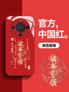 Huawei Mate60 Pro Red New Year Edition Phone Case: Creative Festive Style Dragon Year Mens Model Full Lens Protection High-End Feel