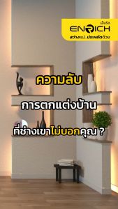 ENRICH ชุดรางหลอดไฟ LED T5 SEAMLESS รุ่น JOIN ขนาด 5W 9W 18W ติดตั้งง่ายสามารถต่อพ่วงได้สูงสุด 5 ชุด