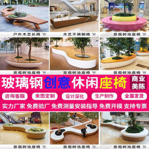 Outdoor GRC Tree Pit Seat Waterstone Tech Stone UHPC Square Park Glass Fiber Reinforced Plastic Bench Customizable Public Leisure Furniture