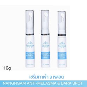 เซรั่ม ทาฝ้า นางงาม เหมาะสำหรับคนที่มี ฝ้า กระ จุดด่างดำ แนะนำเลย