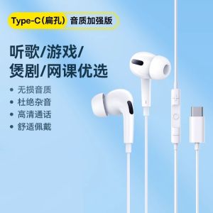 Wired K-Song Earphones X100/X200 pro New Mobile Phone Special Type-C Professional In-Ear Headsets with Microphone Support
