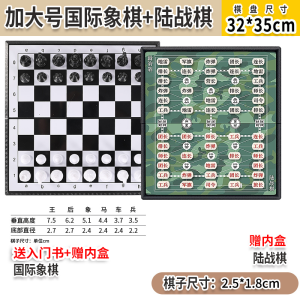Large Magnetic Folding Chessboard for Military Checkers And Land Battle Chess Dual Purpose Educational Childrens Game Board