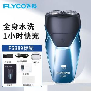 FLYCO Electric Shaver Shaver Men Charging Shaver Smart Shaving Fs886 889