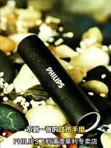 Philips | Portable Tactical Rechargeable Flashlight High Brightness Waterproof Long Lasting Outdoor