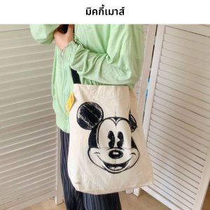 กระเป๋าสะพายข้างผ้าฝ้ายลายการ์ตูนสไตล์สตรีทแฟชั่นสุดเก๋สำหรับผู้ชายและผู้หญิง กระเป๋าสะพายไหล่ข้างเดียวแบบเรียบง่ายและมีสไตล์