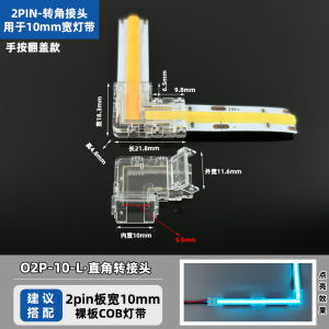 Cob Light Strip Special Welding-Free Connector 12v24v Low Voltage Quick Connector 8mm10mm Right Angle Corner Middle