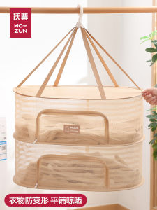 Wash Day Essential Flat Drying Rack Sweater Special Underwear Net Bag Woolen Sweater Dedicated Airer Clothes Drying Basket