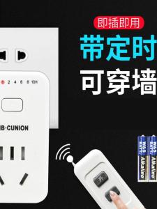 Wireless Remote Switch Remote Control 110/220V Wiring Free Household Lamp Water Pump Can Be through the Wall Timing Socket