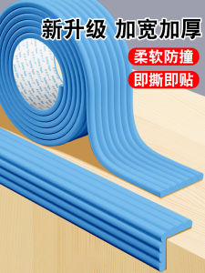 Bumper Strip Corner Hemming Child Bump Prevention Corner Guard Soft Cover Corner Protection the Corner of the Bed Wall Corner Desktop Corner