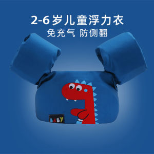 Babys Swim Ring over 2 Years Old Floating Vest Life Jacket Baby 1-3 Underarm Arm Floats Kids 6 Swimsuit