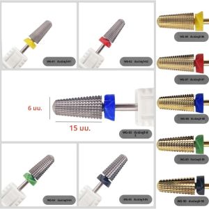 ดอกสว่านเจียร์เล็บทองคำและคาร์ไบด์แท้ 1 ชิ้น 4 in 1 รูปทรงร่ม ปลายเรียบ ทำจากทังสเตนสตีล สำหรับทำเล็บ ตกแต่งเล็บ ตัดหนังกำพร้า เจลเล็บ