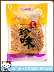 Hong Kong Import Shixinglong Delicacies Squid Slices Shredded Squid Casual Instant Seafood Goes with Wine Snacks