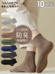 Pure Cotton Mens Winter Socks Anti-Odor Sweat Absorbent Breathable Mid-Calf Short Socks Home Comfort Stockings for Autumn And Winter