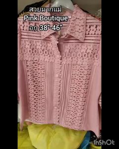 🌸Pink Boutique อก 38"-46" เสื้อลูกไม้ คอปกกระดุมด้านหน้า มีหลายสีให้เลือก เนื้อผ้าลูกไม้ ลายสวยมากค่ะ เกรดพรีเมียม #