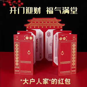 YESPERY 2026 New Year Folding Red Envelope Open Door to Welcome Wealth Design Hongbao 6/10 Slot Red Packet Chinese Style Ang Pao