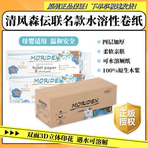 Thickened Four Layer Soft Comfortable Toilet Paper Tissue Paper Hand Paper Made from Native Wood Pulp Soluble in Water