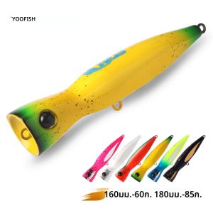 YOOFISH GTตกปลาLure Topwater Popper 60G 85G 160Mm 185Mmน้ําเค็มปลาทูน่าBluefishประดิษฐ์ทะเลเรือตกปลาเหยื่อHard