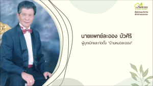 บ้านหมอละออง แชมพูสมุนไพรพลูคาวแอ๊ดวานซ์ 150ml x4 ขวด แชมพูธรรมชาติ ศีรษะแห้ง รังแค สะเก็ดเงินใช้ได้