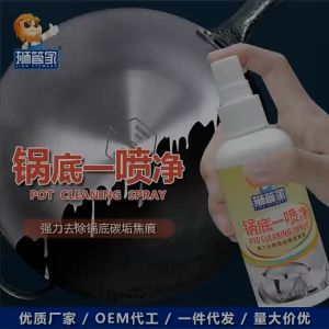 锅具一喷净喷雾100ML 锅底洗锅黑垢清洗剂一擦去油污 | Pot Cleaner Spray 100ML Bottom of Pot and Pan Cleaner Removes Grease and Stains