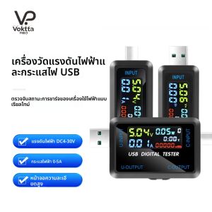 เครื่องทดสอบ USB 10 in 1 โวลต์มิเตอร์ดิจิตอล DC แอมป์มิเตอร์ เครื่องวัดกระแสไฟฟ้า โวลต์แอมป์มิเตอร์ เครื่องตรวจจับ พาวเวอร์แบงค์ ตัวแสดงสถานะการชาร์จ ชนิด Type C USB