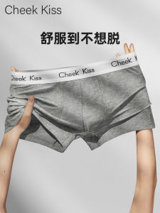 กางเกงบ็อกเซอร์ชาย CheekKiss ทรงห้ามค้างคาวแบบไร้ตะเข็บระบายอากาศได้ดี ผลิตจากผ้าฝ้ายแท้ ทรงหลวม กางเกงขาสั้นสี่เหลี่ยม กางเกงบ็อกเซอร์ชาย