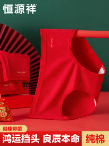 Antibacterial Cotton Underwear Red Triangle Shorts for Women Snake Year Wedding Briefs Comfortable mid Waist Youth Innerwear