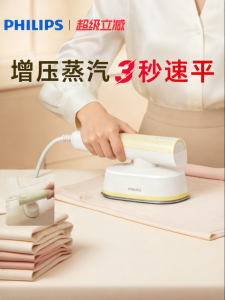 Philips | Portable Small Hanging Iron