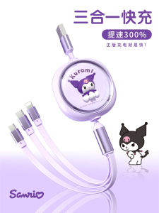 สายชาร์จแบบสามในหนึ่ง Sanrio สายชาร์จแบบดึงสามเครื่องมือสำหรับโทรศัพท์มือถือ Android Apple Huawei สายชาร์จแบบสอดแนมความเร็วสูง 66W สายดึงได้ 6A