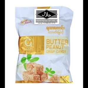 Butter Peanut Crisp Cand ขนมพม่า ขายส่งยกลัง มี32ห่อถั่วตัดเนยพม่า