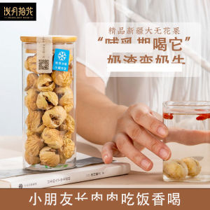 Instant Fig Dried Snack Original Color Soup Making Water Soaking Rose Accompanied ness Xinjiang Atush Fig Dry Fruit
